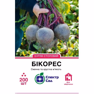 Буряк Бікорес (СпектрСад) 200 нас.
