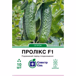 Огірок Пролікс F1 (СпектрСад) 10нас.