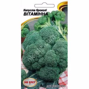 Капуста брокколі Вітамінна (НК ЕЛІТ) 100 нас.