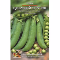 Горох Цукровий стручок (Украіна) 20 г. Горох Цукровий стручок (Украіна) 20 г.