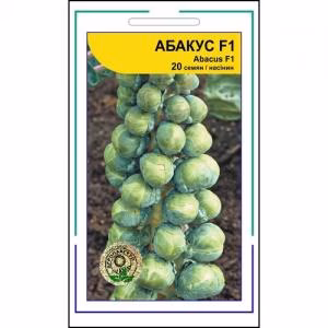 Капуста брюсельська Абакус F1 (Syngenta) 20 нас.