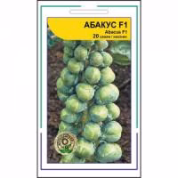 Капуста брюсельська Абакус F1 (Syngenta) 20 нас.