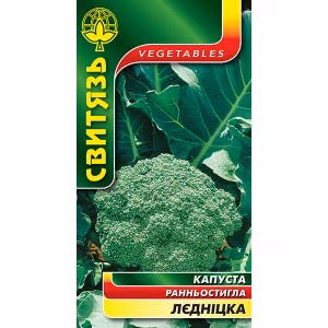 Капуста брокколі (Свитязь) 0,5 г