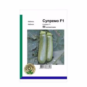 Кабачок Супремо F1 (Syngenta) 50 нас.