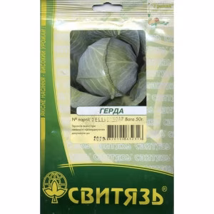 Капуста Герда (Свитязь) 50 г.