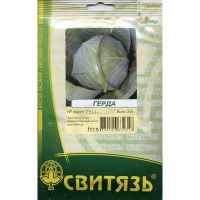 Капуста Герда (Свитязь) 50 г. Капуста Герда (Свитязь) 50 г.