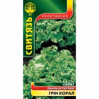 Салат Грін Корал (Свитязь) 10 г.