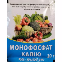 Добриво Монофосфат калію 20 г