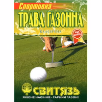 Трава Газонна Спортивна (Свитязь) 800 г.
