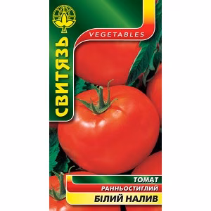 Томат Білий налив (Свитязь) 0,1 г.