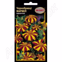 Чорнобривці Марвел (НК ЕЛІТ) 0,3 г.