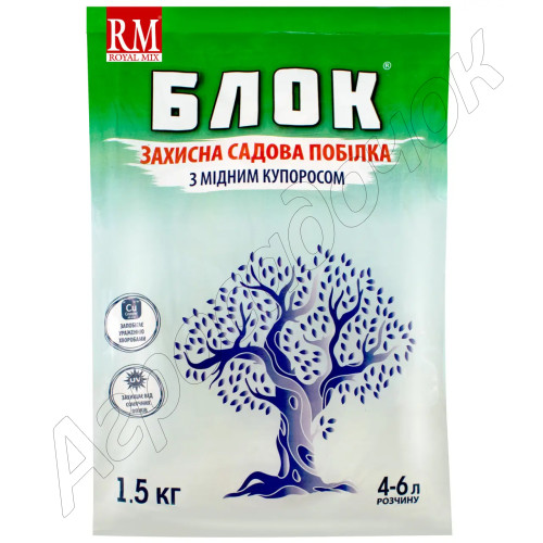 Побілка садова БЛОК з мідний купорос 1,5 кг