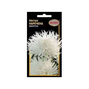 Айстра Наречена (НК ЕЛІТ) 0,3 г.