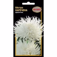 Айстра Наречена (НК ЕЛІТ) 0,3 г.