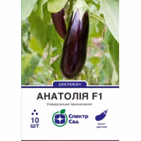 Баклажан Анатолія F1 (СпектрСад) 10нас.