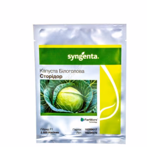 Сторідор капуста F1 (Syngenta) 2500 нас.