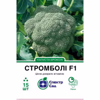 Капуста броколі Стромболіні F1 (СпектрСад) 15 нас. Капуста броколі Стромболіні F1 (СпектрСад) 15 нас.