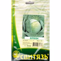 Капуста Бірюза (Свитязь) 50 г. Капуста Бірюза (Свитязь) 50 г.
