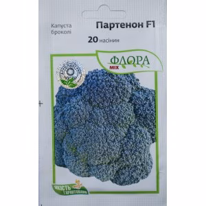 Капуста брокколі Партенон F1 (Sakata) 20 нас.