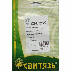 Капуста Золотий Акр (Свитязь) 10 г.