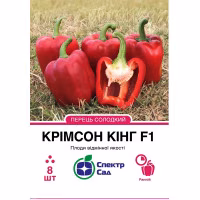 Перець солодкий Крімсон Кінг F1 (СпектрСад) 8 нас. Перець солодкий Крімсон Кінг F1 (СпектрСад) 8 нас.