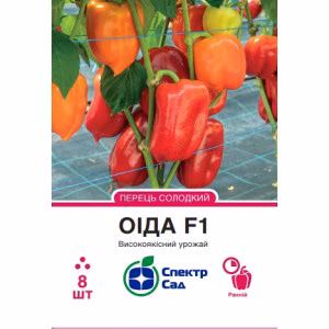 Перець солодкий Оіда F1 (СпектрСад) 8 нас.