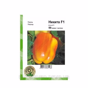 Перець солодкий Нікіта F1 (Clause Tezier) 50 нас.