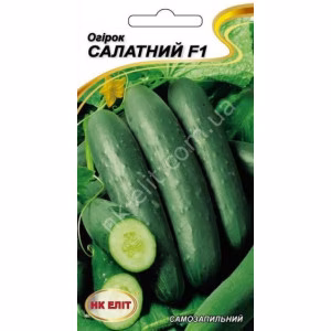 Огірок Салатний F1 партенокарп (НК ЕЛІТ) 10 нас.