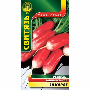 Редиска 18 карат (Свитязь) 3 г.