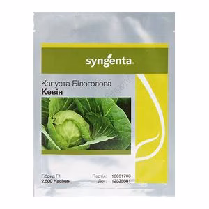 Капуста Кевін F1 (Syngenta) 2500 нас.