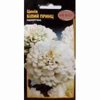 Цинія Білий принц (НК ЕЛІТ) 0,5 г. Цинія Білий принц (НК ЕЛІТ) 0,5 г.