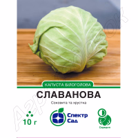 Капуста Славанова (СпектрСад) 10 г. Капуста Славанова (СпектрСад) 10 г.