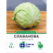 Капуста Славанова (СпектрСад) 10 г.