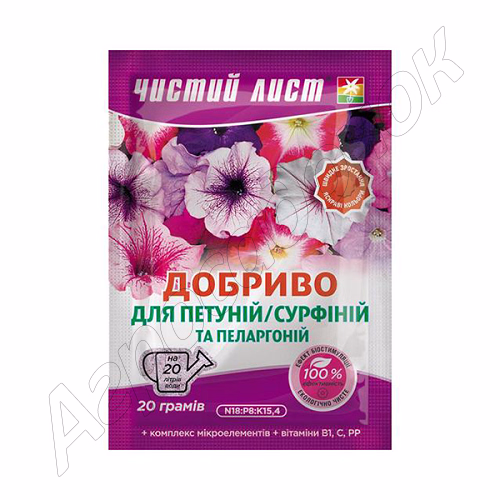 Добриво Чистий лист для Петунії та Пеларгонії (Kvitofor) 20 г