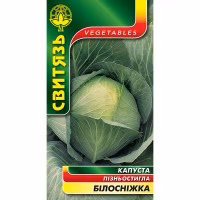 Капуста Білосніжка (Свитязь) 0,5 г Капуста Білосніжка (Свитязь) 0,5 г