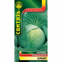 Капуста Олімп (Свитязь) 3 г Капуста Олімп (Свитязь) 3 г