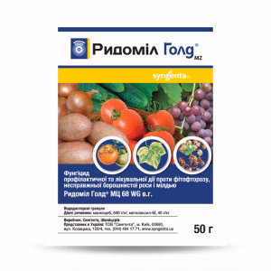 Фунгіцид Ридоміл Голд (Syngenta) 50 г