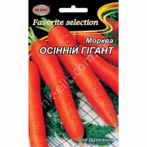 Морква Осінній гігант (НК ЕЛІТ) 20 г.