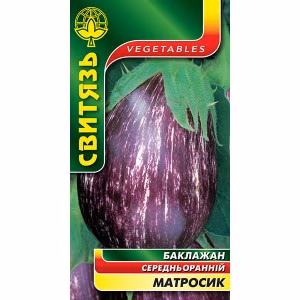 Баклажан Матросик (Свитязь) 0,2 г.