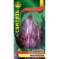 Баклажан Матросик (Свитязь) 0,2 г.