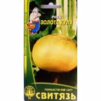 Ріпа Золота куля (Свитязь) 2 г.