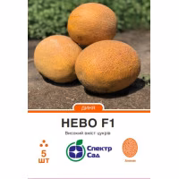 Диня Нево F1 (СпектрСад) 5 нас.