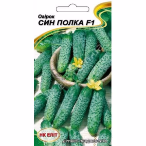 Огірок Син Полка F1 (НК ЕЛІТ) 15 нас.