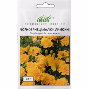 Чорнобривці Малюк лимонні (Проф Насіння) 0,1 г.