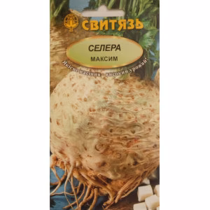 Селера коренева Максим (Свитязь) 0,2 г.