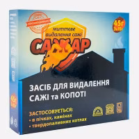 САЖАР для видалення сажі 45г
