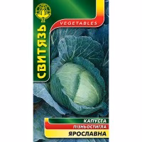 Капуста Ярославна (Свитязь) 3 г Капуста Ярославна (Свитязь) 3 г