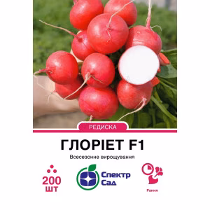 Редиска Глорієт F1 (СпектрСад) 200 нас.