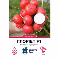 Редиска Глорієт F1 (СпектрСад) 200 нас. Редиска Глорієт F1 (СпектрСад) 200 нас.
