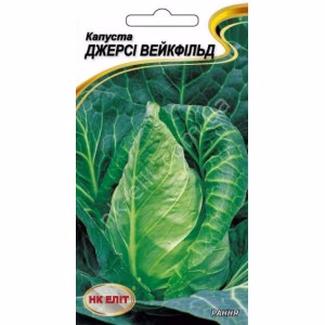 Капуста Джерсі Вейкфільд (НК ЕЛІТ) 1 г